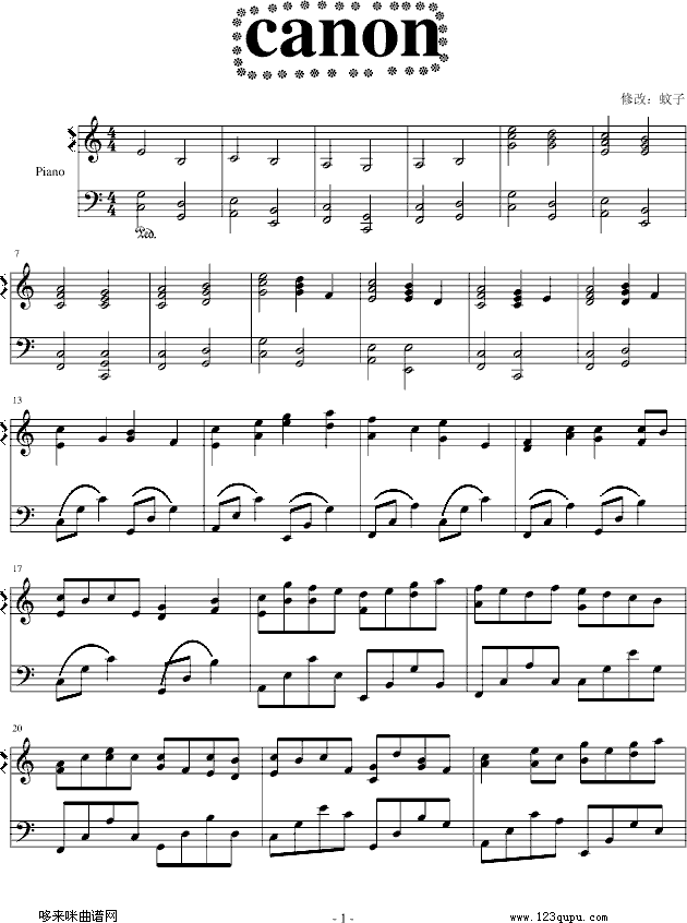卡农-（简单和弦版）-帕赫贝尔-Pachelbel1