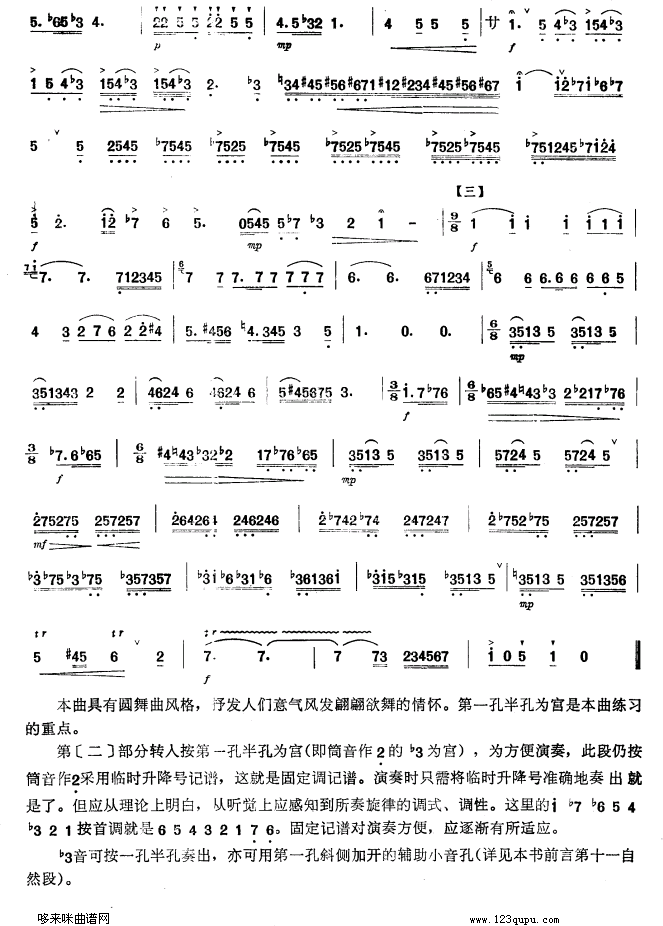 蓝天圆舞曲2