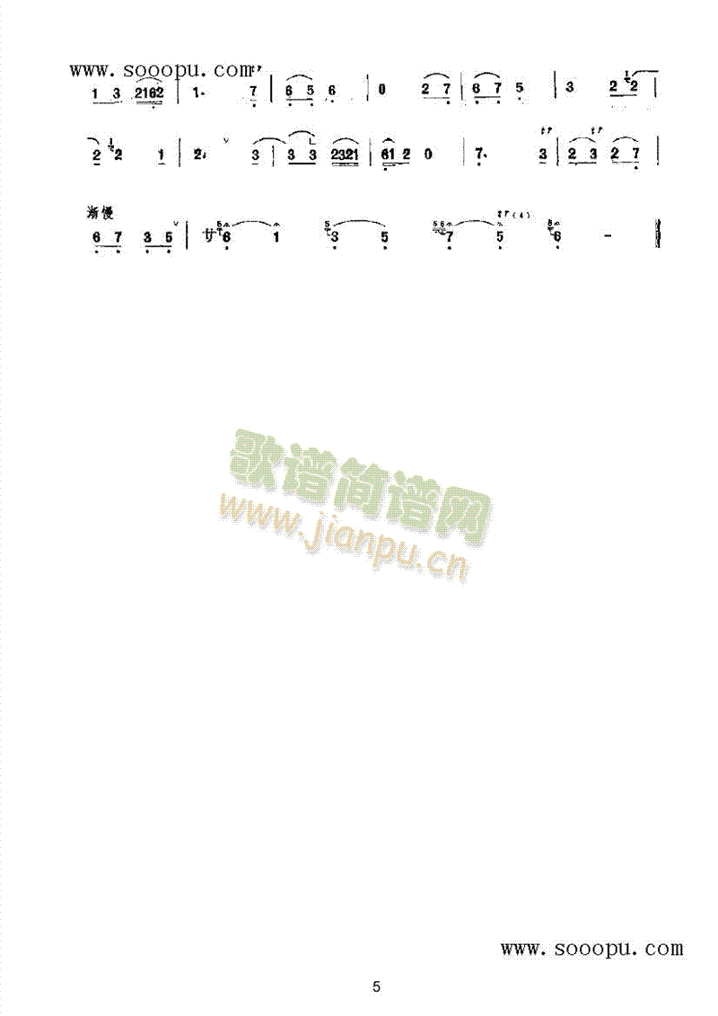 下调驻马亭 民乐类 唢呐5