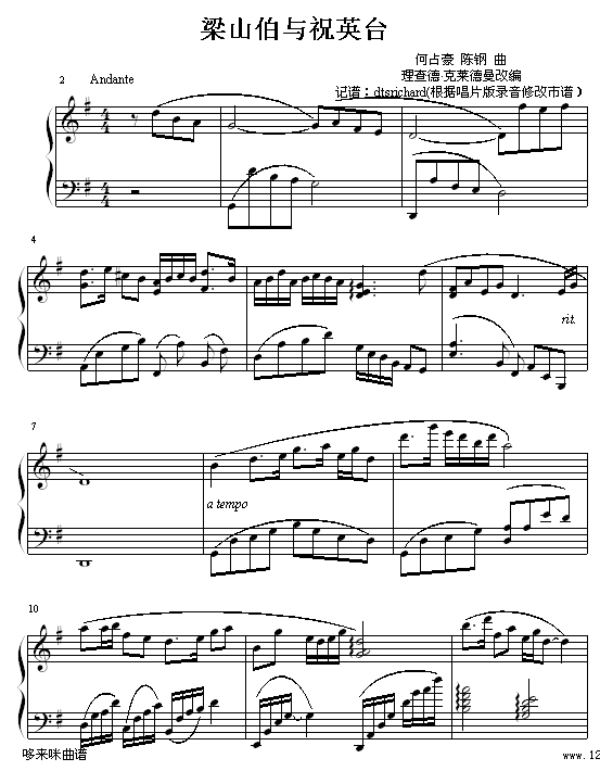 梁祝 - (市谱校正版)-克莱德曼1
