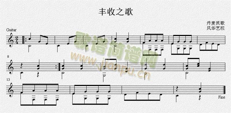丰收之歌 吉他独奏谱（五线谱）1