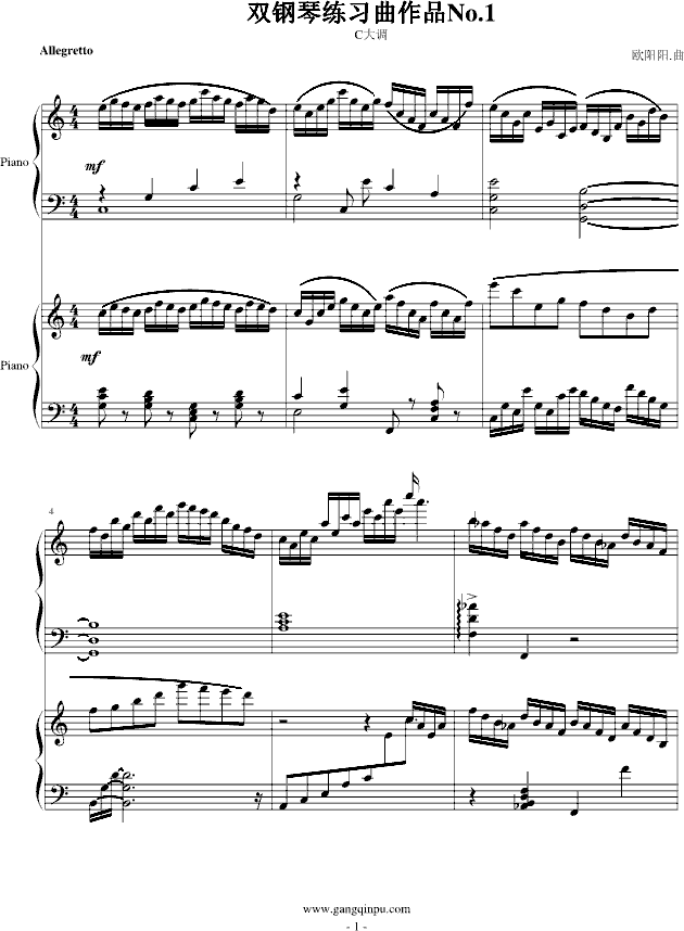 C大调双钢琴练习曲1