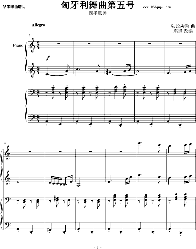 匈牙利舞曲第五号（四手联弹）-勃拉姆斯1