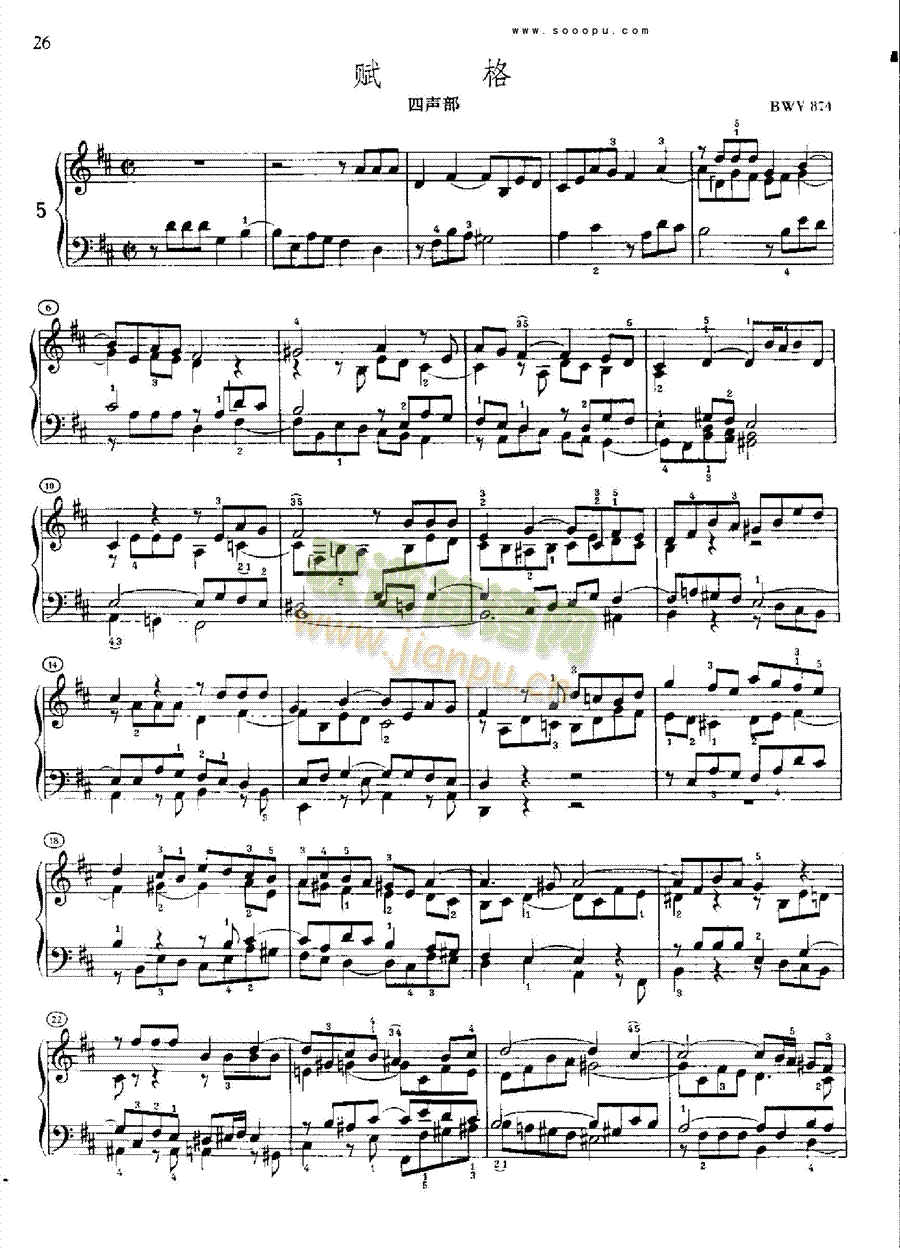 巴赫平均律曲集第二册第5首 键盘类 钢琴5