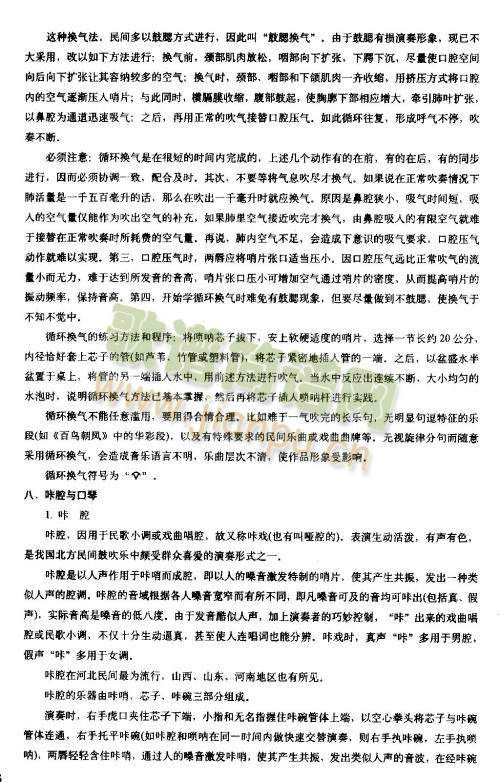 演奏执法说明10
