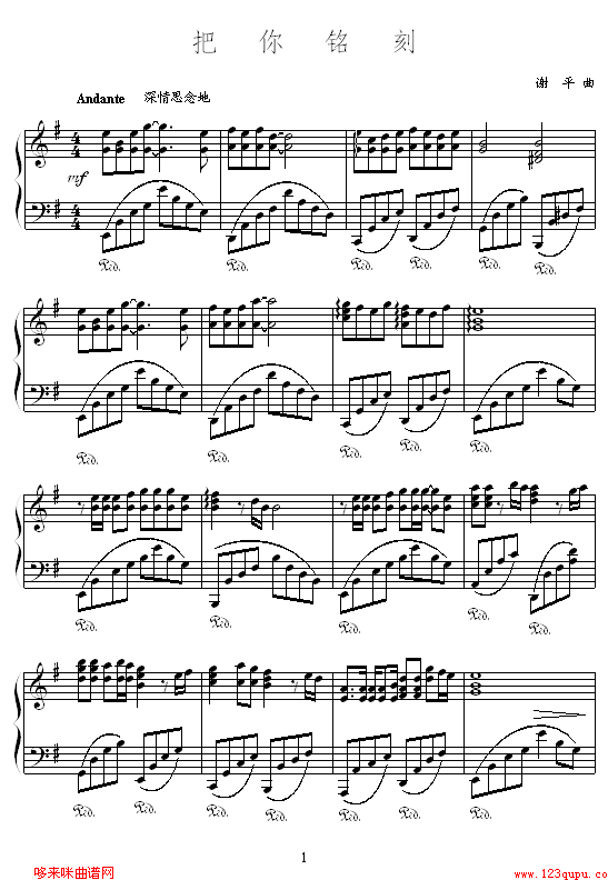 把你铭刻-xp1