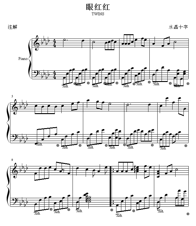 眼红红1