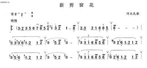 新剪窗花1