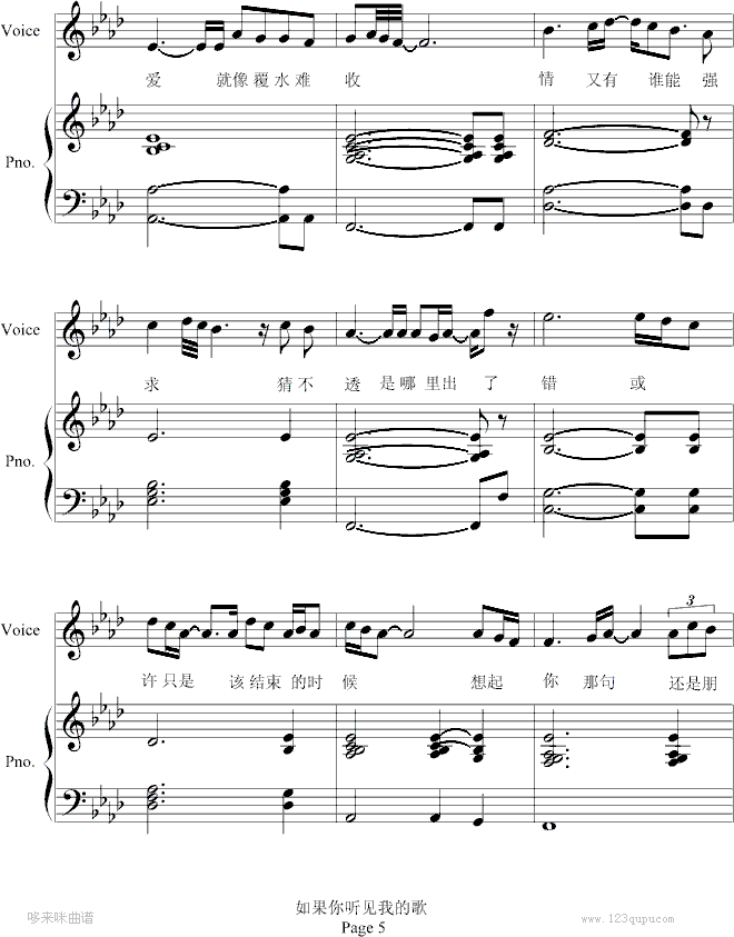 如果你听见我的歌-修改版-王力宏5