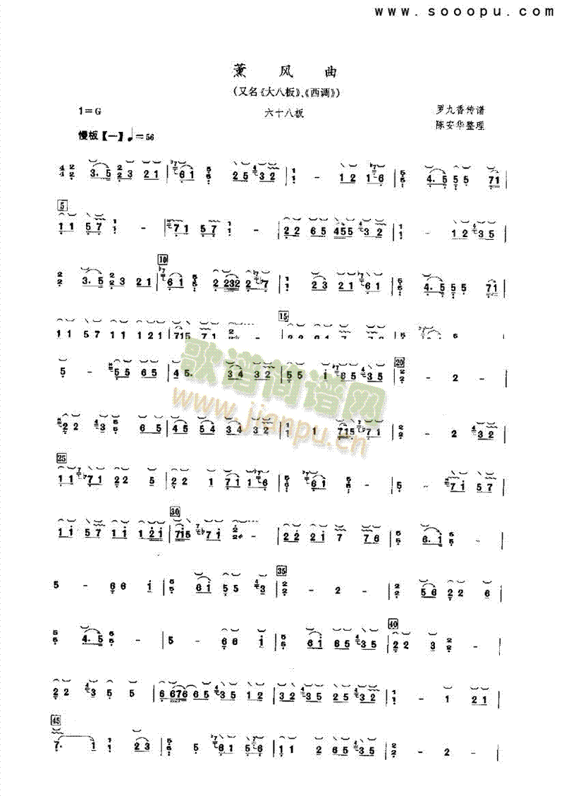 薰风曲 民乐类 古筝1