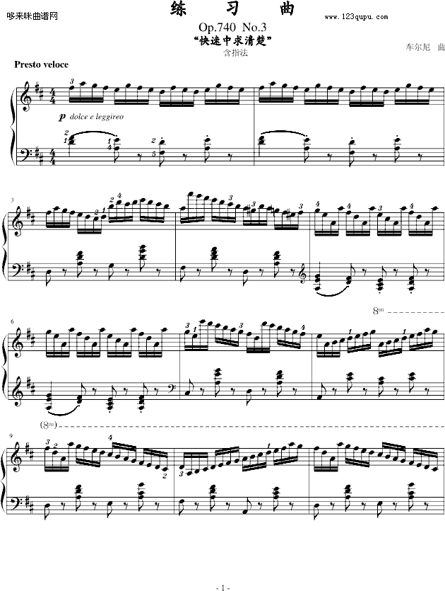 练习曲Op.740 No.3-车尔尼1