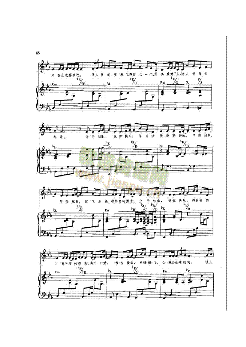 分手快乐(钢伴) 歌曲类 钢琴伴奏谱3
