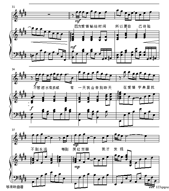 爱情字典-孙燕姿4