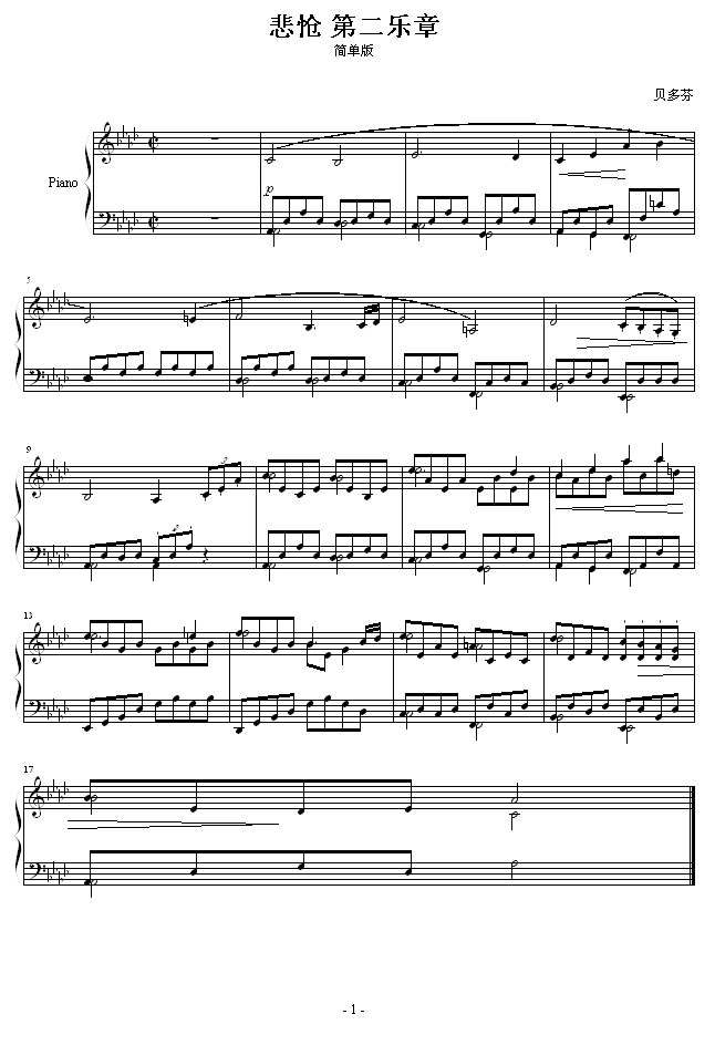 悲怆 第二乐章1