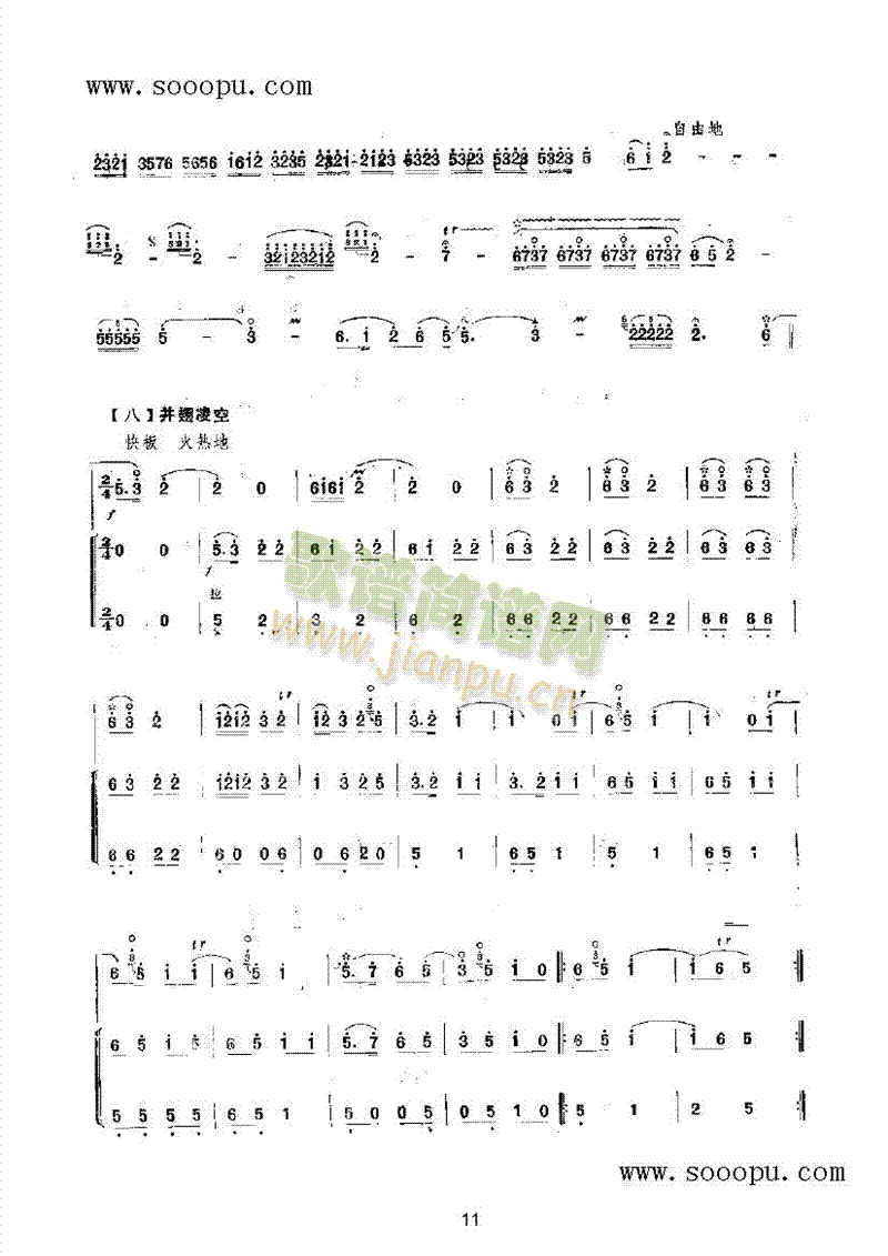 百鸟朝凤 民乐类 唢呐11