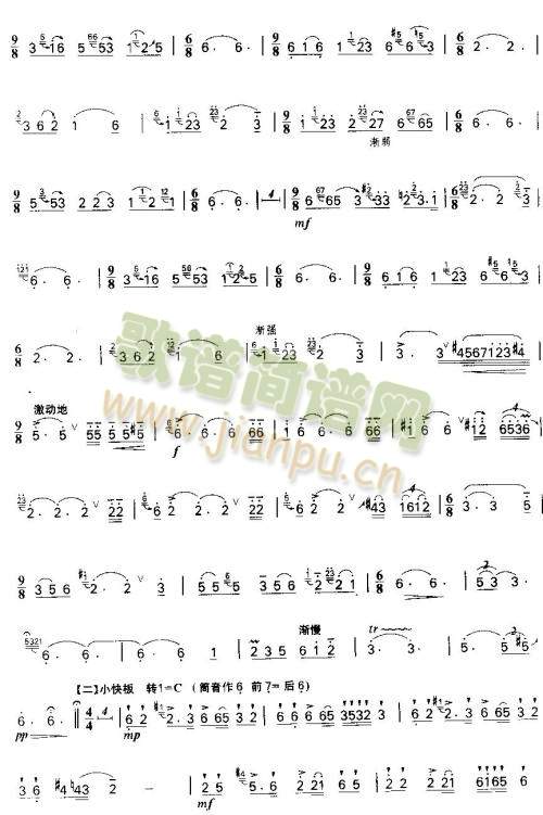 草海音诗2