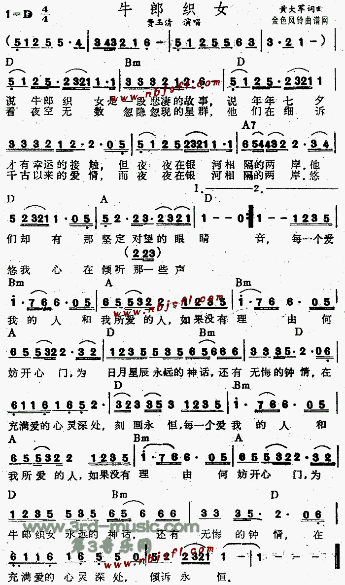 牛郎织女1