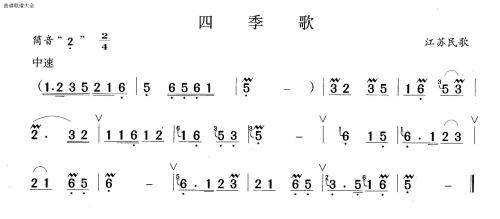 四季歌2