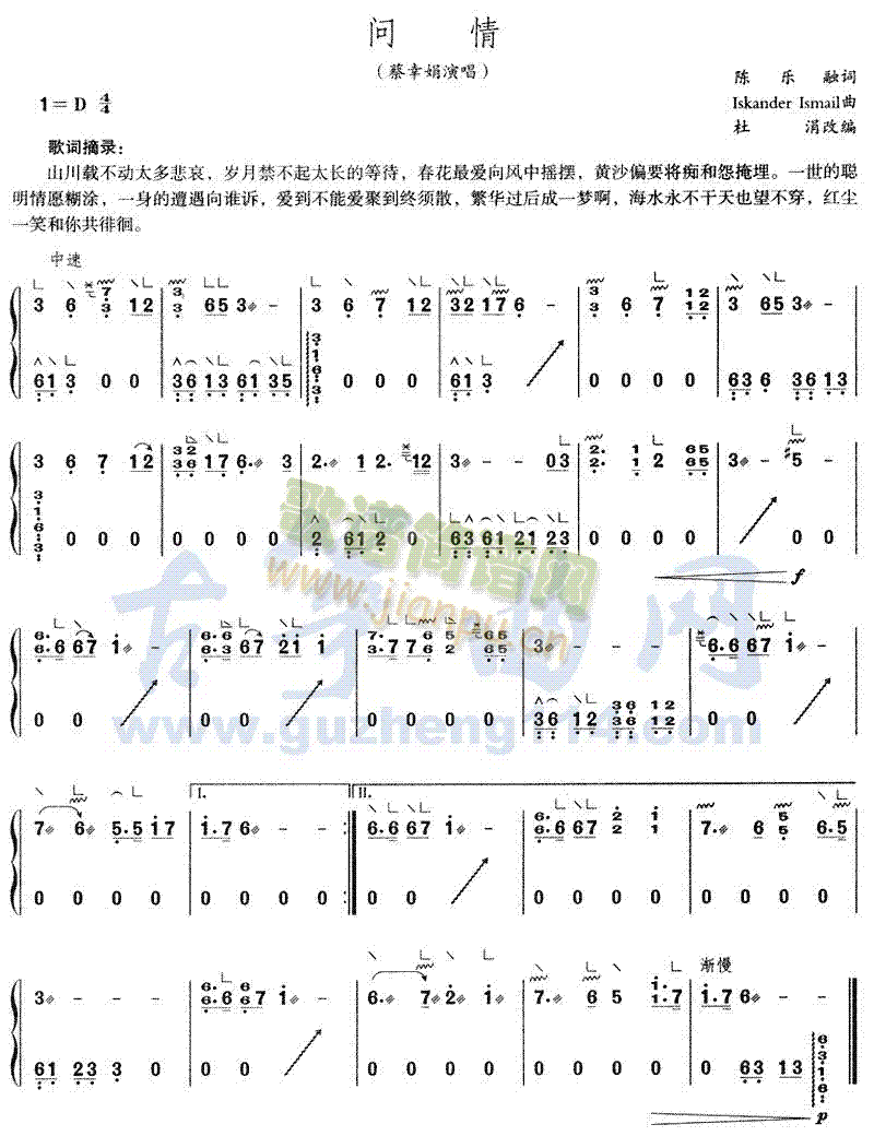 问情1