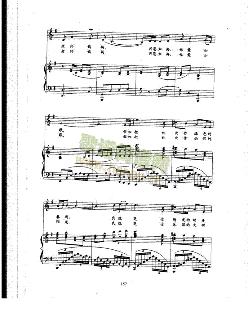 师恩如歌 歌曲类 钢琴伴奏谱3