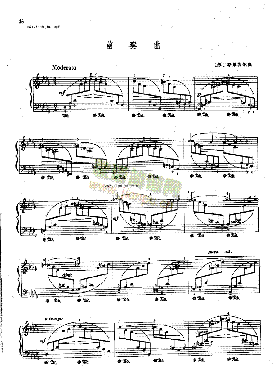 前奏曲 键盘类 钢琴1