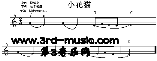 小花猫[电子琴谱]1