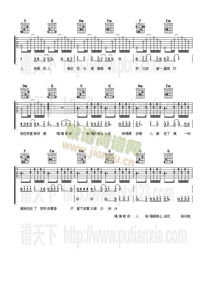 唱情歌的人2