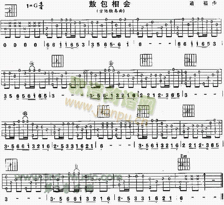 敖包相会(内蒙民歌、独奏曲)1