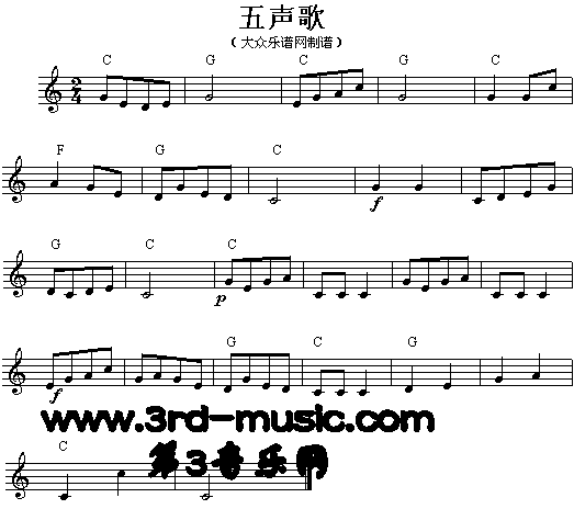 五声歌[电子琴谱]1