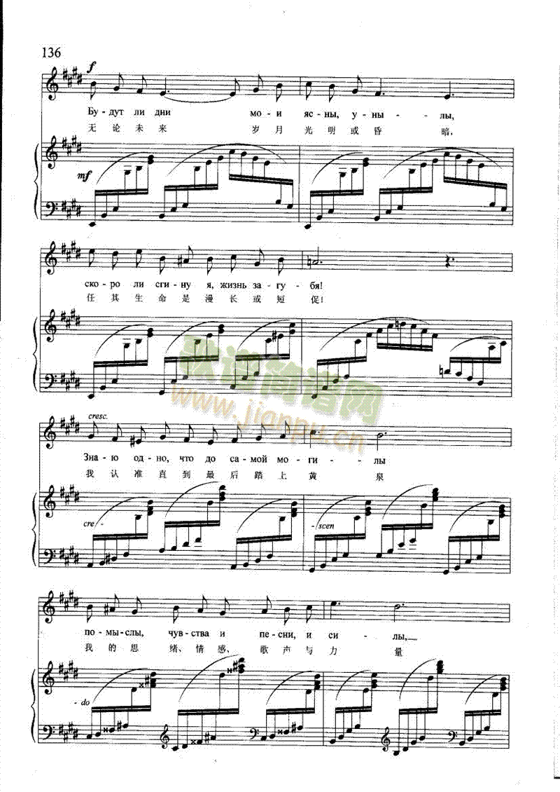 光天白昼(钢伴) 歌曲类 钢琴伴奏谱6