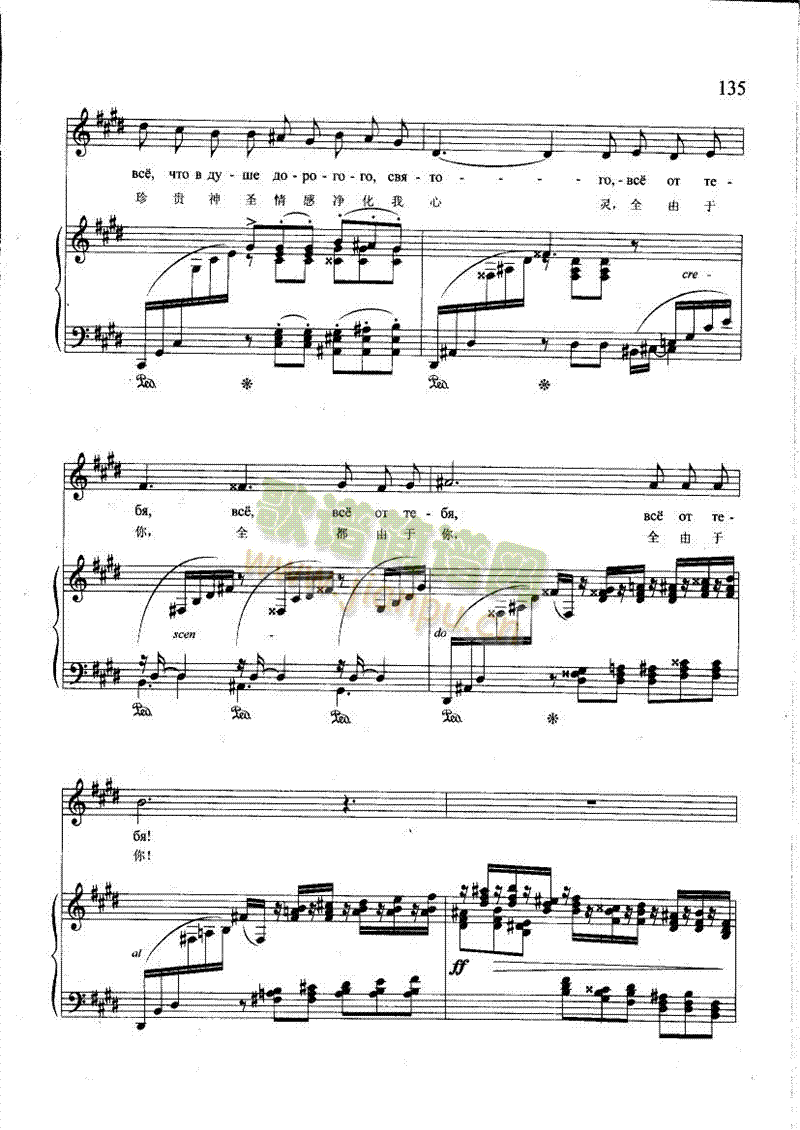 光天白昼(钢伴) 歌曲类 钢琴伴奏谱5