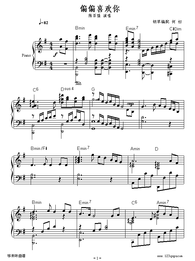 偏偏喜欢你-陈百强1