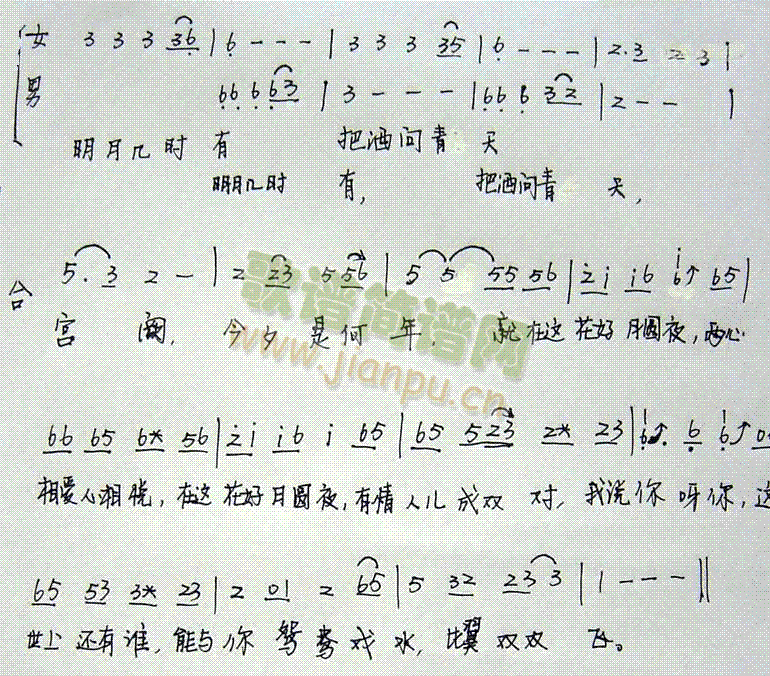 花好月圆夜2
