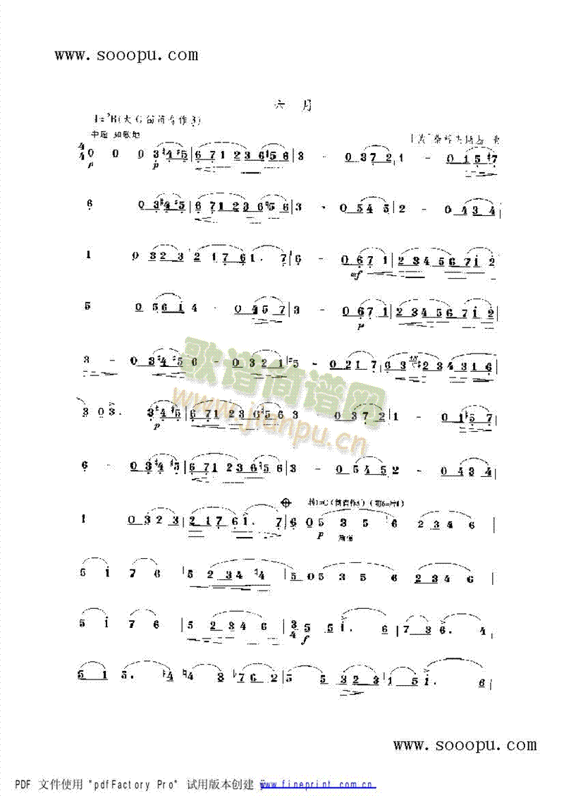 六月 民乐类 竹笛1