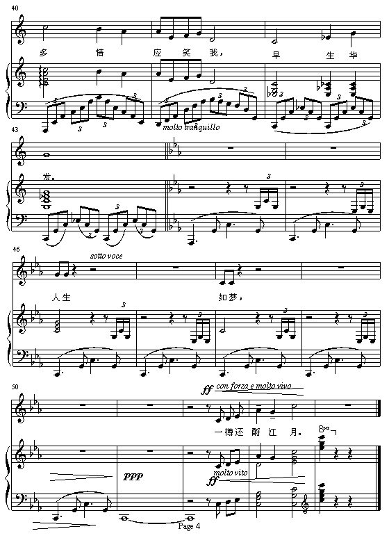 大江东去4