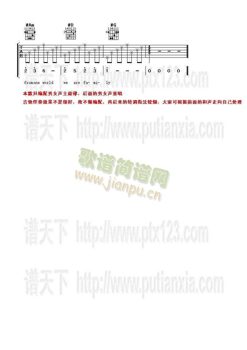 我和你(北京奥运会主题歌)3