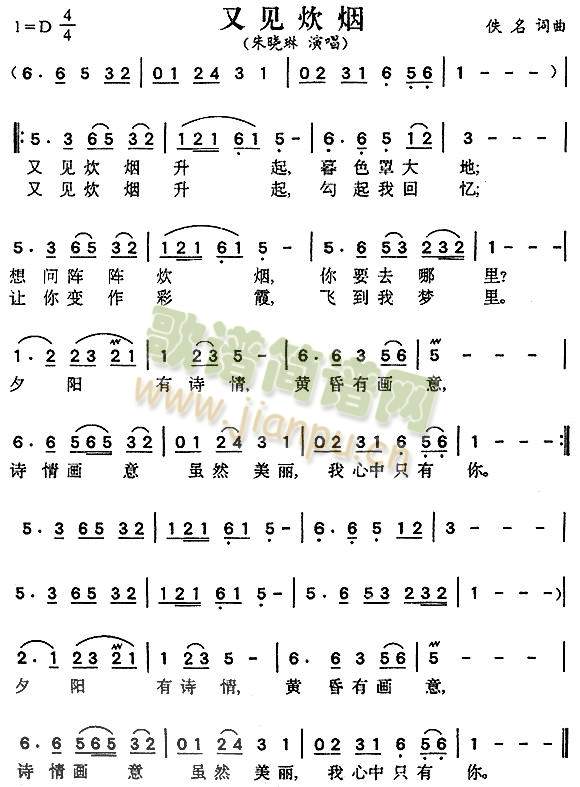 又见炊烟1