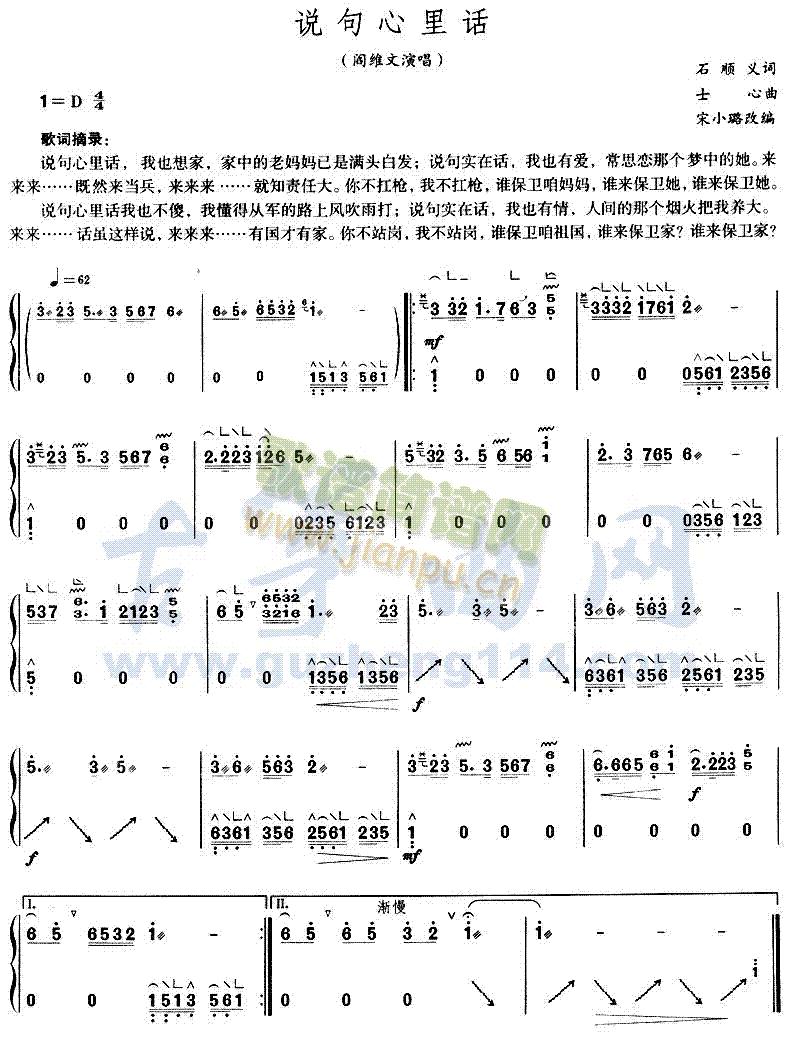 说句心里话1
