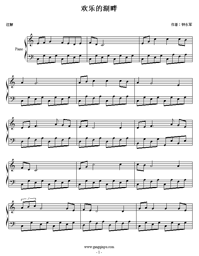 欢乐的湖畔1