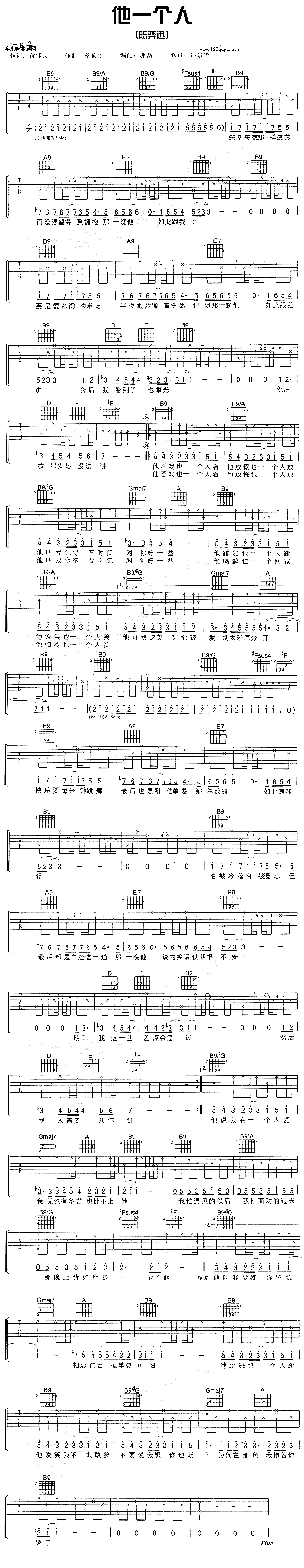 他一个人(陈奕迅)1