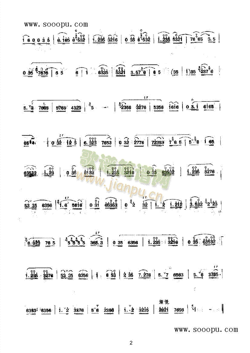 凡调子 民乐类 唢呐2