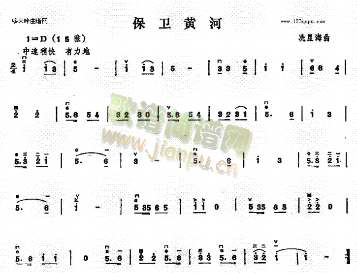 保卫黄河1