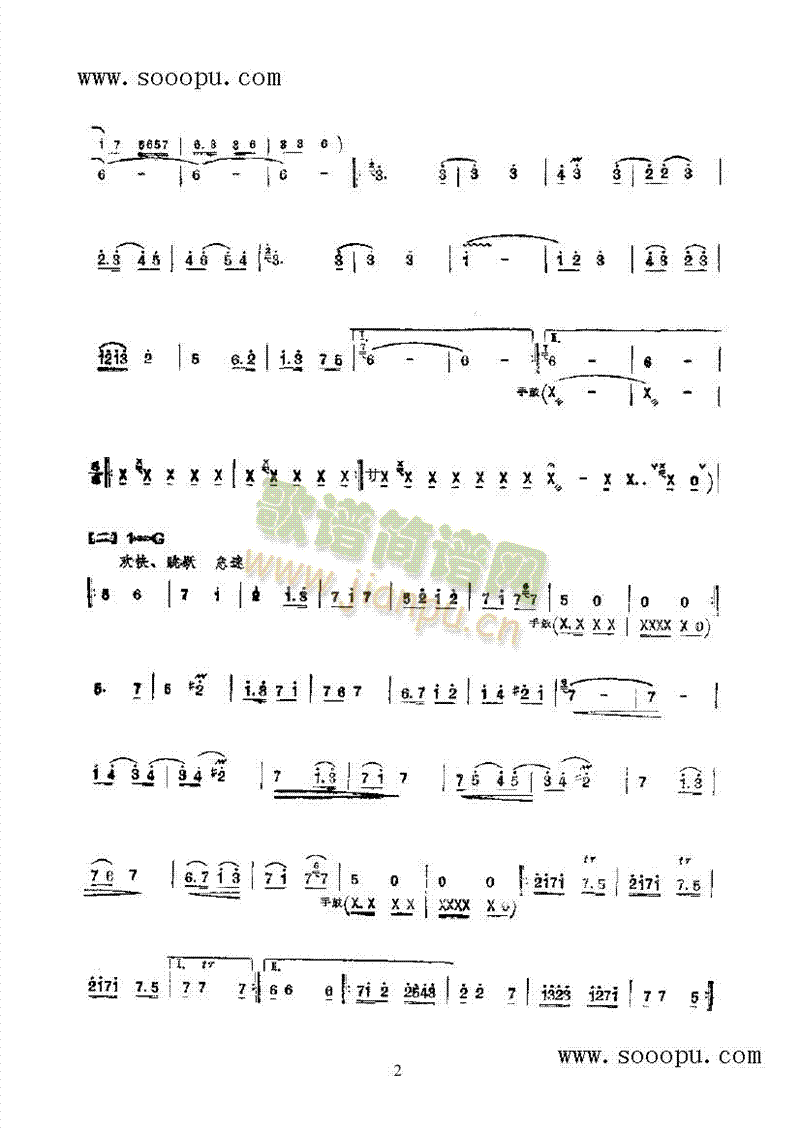 庆丰收 民乐类 竹笛3