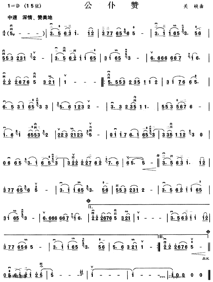公仆赞1