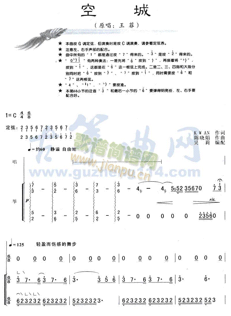 空城1