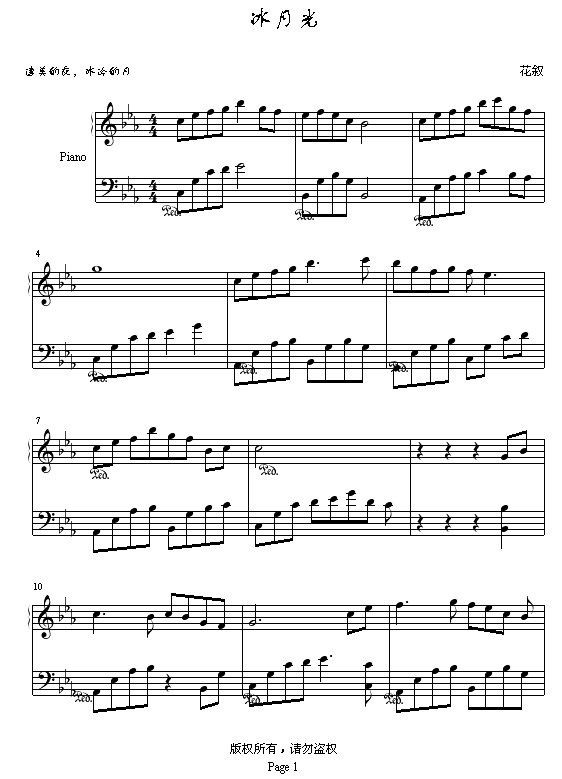 冰月光1