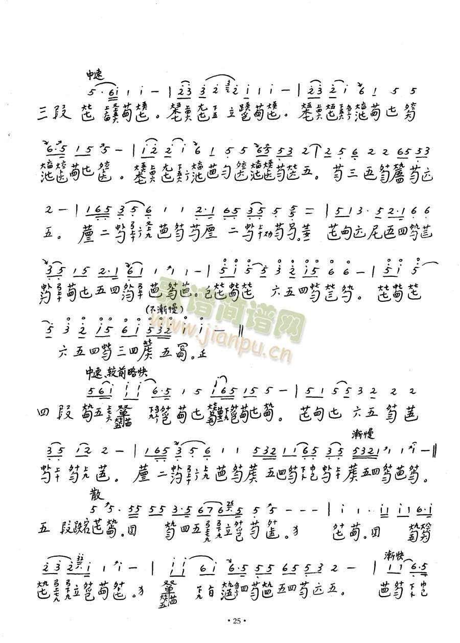 《袍修罗兰》识262