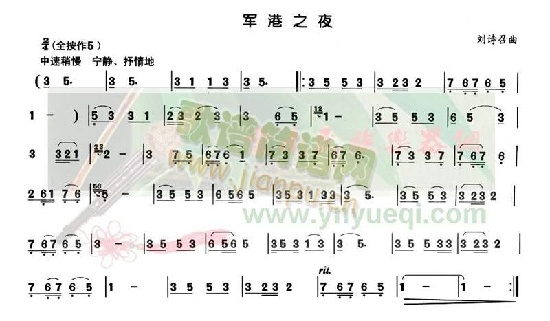 军港之夜1