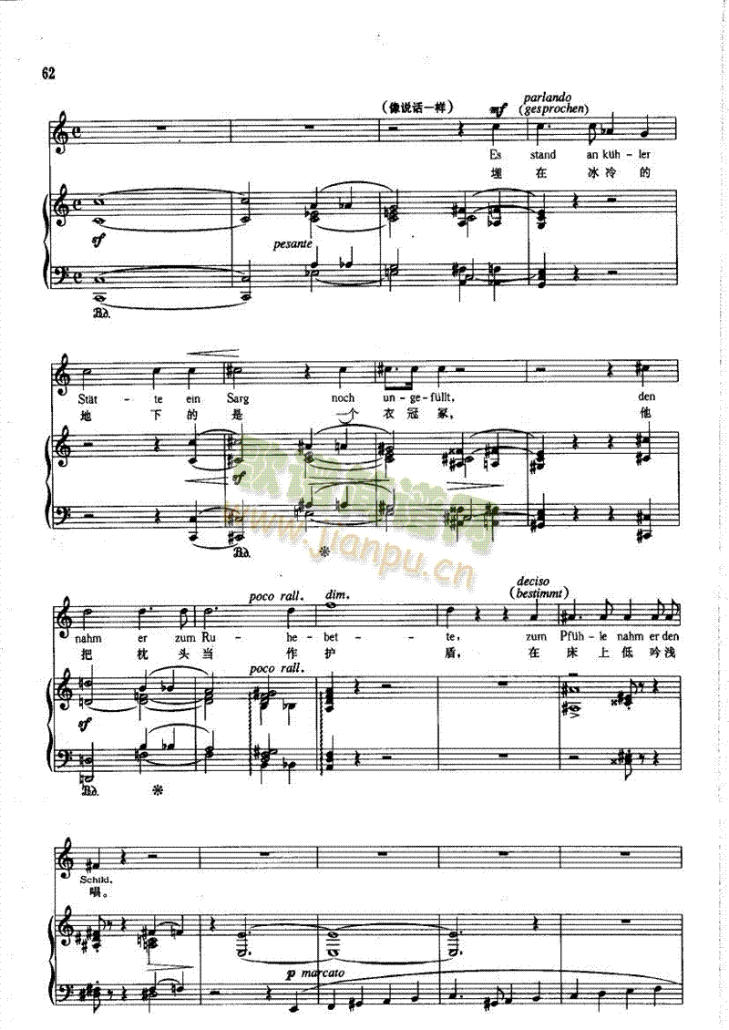 祖坟 歌曲类 钢琴伴奏谱5