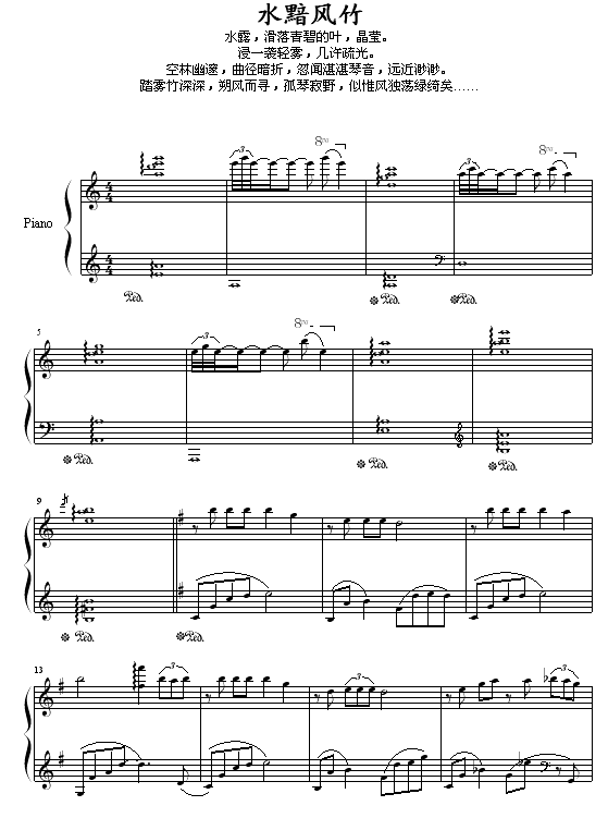 水黯风竹1